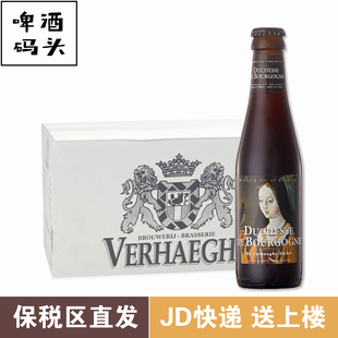 整箱比利时进口勃艮第女公爵橡木桶啤酒250mlx24瓶精酿啤酒箱装