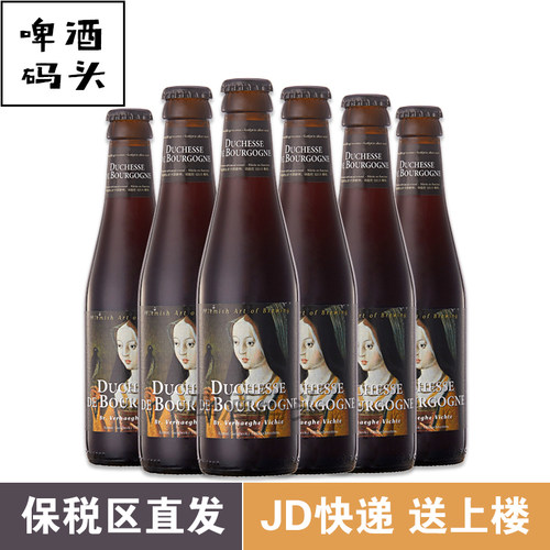 6瓶比利时进口勃艮第250ml橡木桶