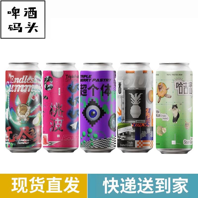 纸飞机酿造超个体桃波酸声道果泥水果酸艾尔精酿啤酒473ml*6罐