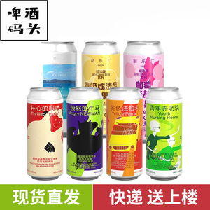 制乐厂青年养老院小青龙开心的吗喽黄色法拉利果泥啤酒500ml组合