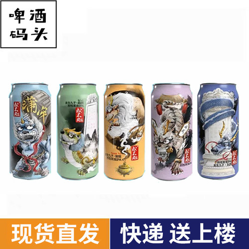 或不凡龙生九子老六赑屃老四蒲牢烈性浑浊IPA啤酒500ml罐