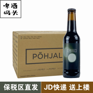 珀亚拉夜晚 Pohjala 波罗 海波特啤酒330ml 24瓶整箱