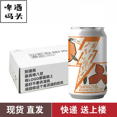 山乘酿造我啤一哈橘皮乌龙小麦国产精酿啤酒330ml*24罐整箱