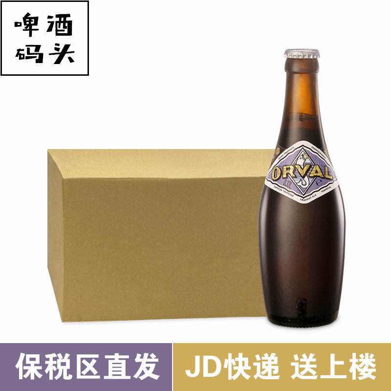 比利时进口奥威修道院精酿啤酒