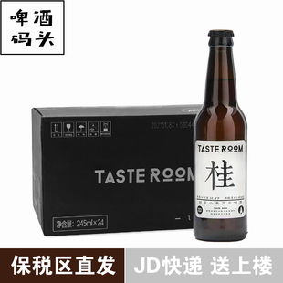 整箱国产精酿啤酒TASTE 杭州桂花小麦艾尔啤酒330ml 24瓶 ROOM