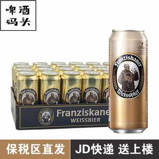 原装 24听整箱 德国进口教士啤酒范佳乐小麦白啤精酿啤酒500ml