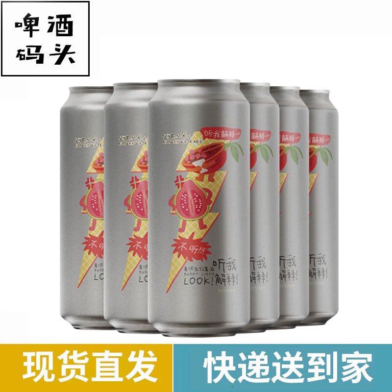 山乘酿造听我解释草莓山楂香蕉果泥西打500ml*6罐