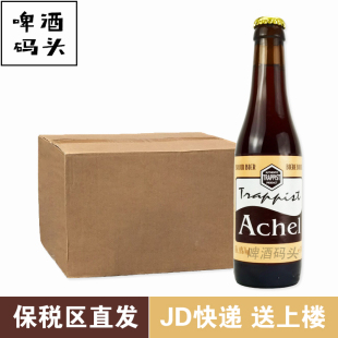 比利时进口精酿啤酒Achel阿诗黑啤酒330ml 24瓶修道士