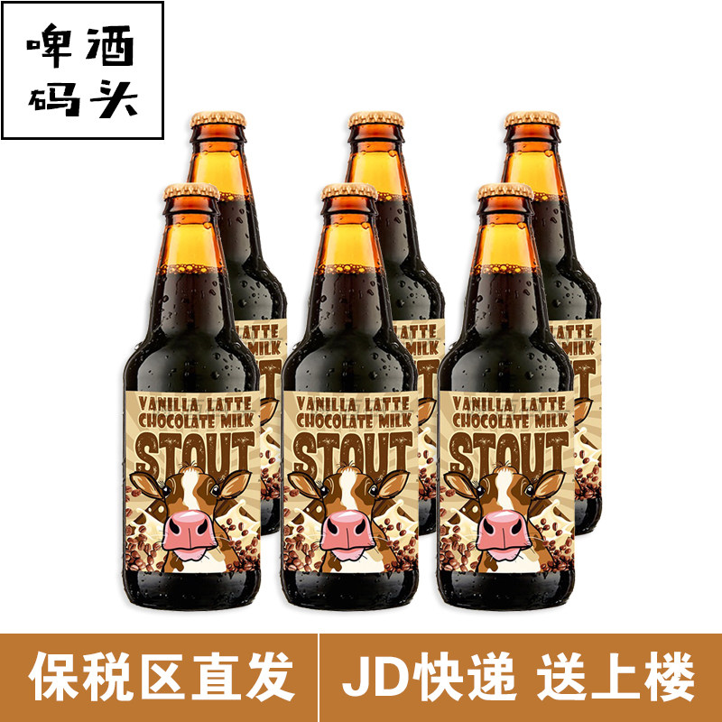 花生酱升级版！迷失海岸 香草拿铁 花生酱牛奶世涛 6瓶装*355ml