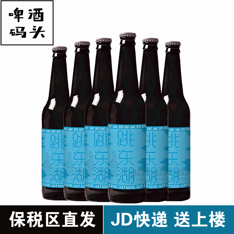 跳东湖IPA啤酒 国产拾捌精酿跳东湖印度淡色艾尔330ml*6瓶