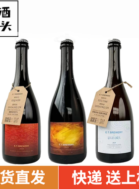 ET. BREWERY淅淅沥沥混酿淡啤酒可可豆碎帝国世涛过桶啤酒750ml