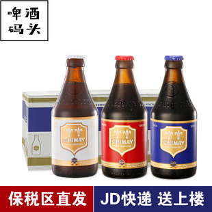 比利时智美红帽/蓝帽/白帽啤酒组合装330ml*24瓶修道院精酿啤酒