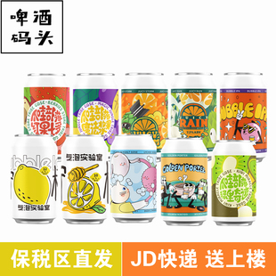 气泡实验室浑浊果泥精酿啤酒爪哇部落芭乐凤梨魔法果酱绿里奇迹