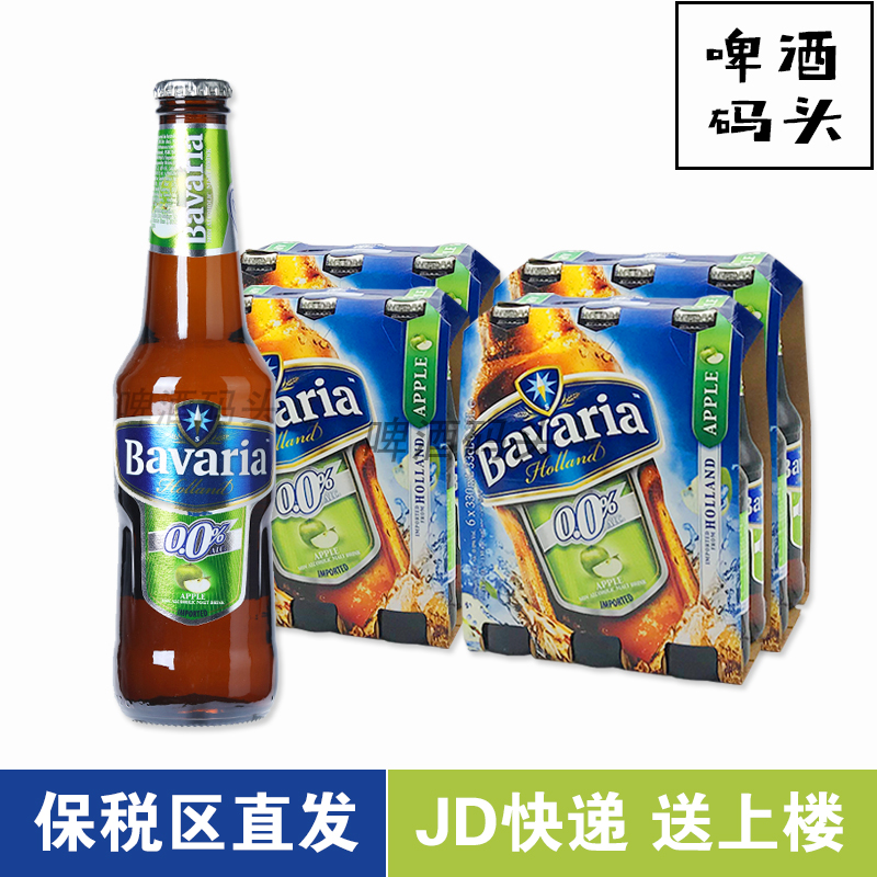 宝华利荷兰进口瓶整箱无醇啤酒