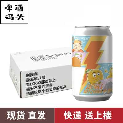 山乘酿造逛三园果缤纷酸艾尔混合果汁口味果味酒330ml*24罐整箱