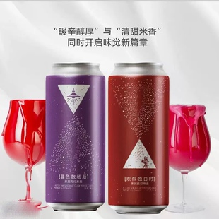 山乘酿造大红大紫暮色散场后炽烈独白时果泥西打酒500ml*6罐