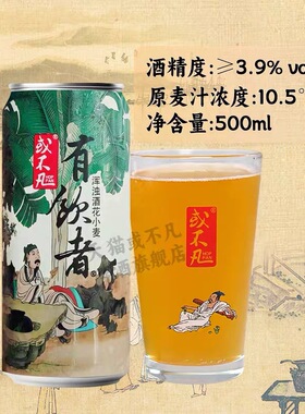 或不凡有饮者浑浊酒花小麦500ml*6罐精酿啤酒