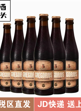 认证修道院 圣格里四料精酿啤酒330ml*6瓶整箱 奥地利进口
