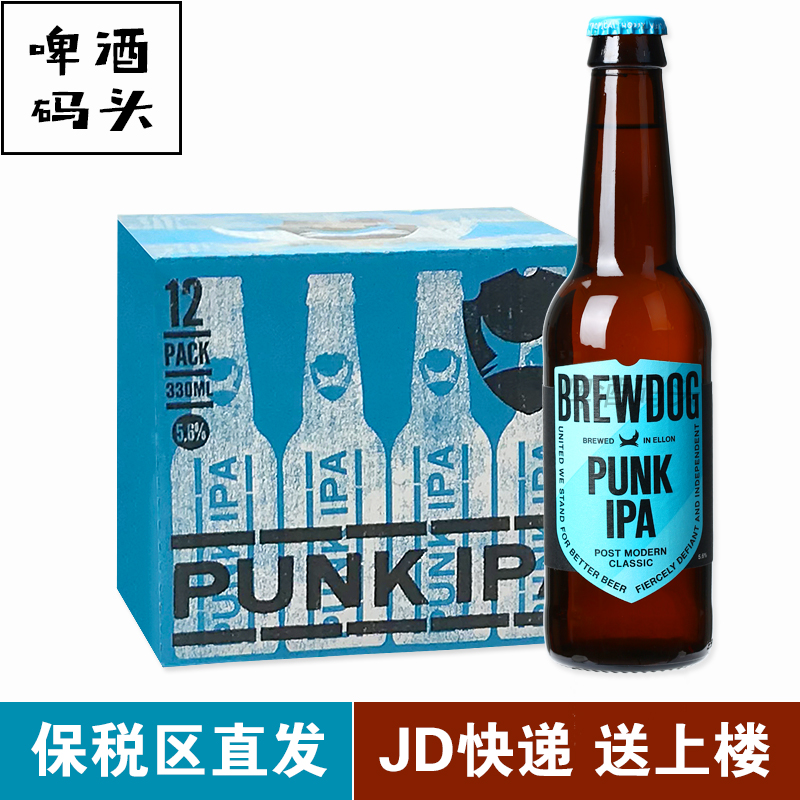 BrewDog酿酒狗朋克Punk印度淡色艾尔IPA啤酒330mlx24瓶整箱 酒类 啤酒 原图主图