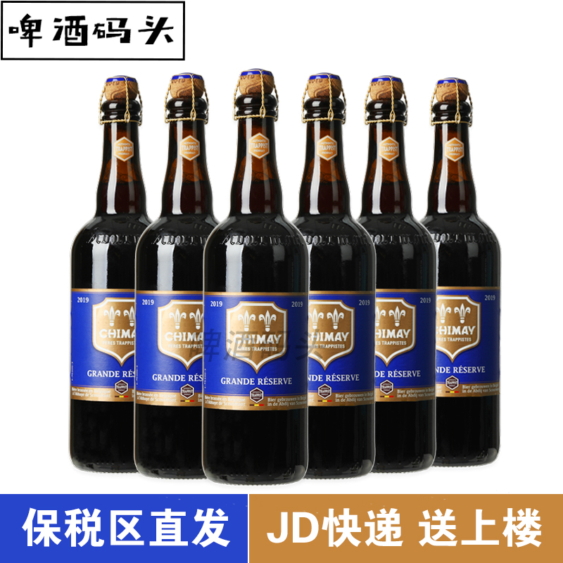 啤酒码头 智美蓝帽啤酒750ml CHIMAY blue 比利时进口修道院四料