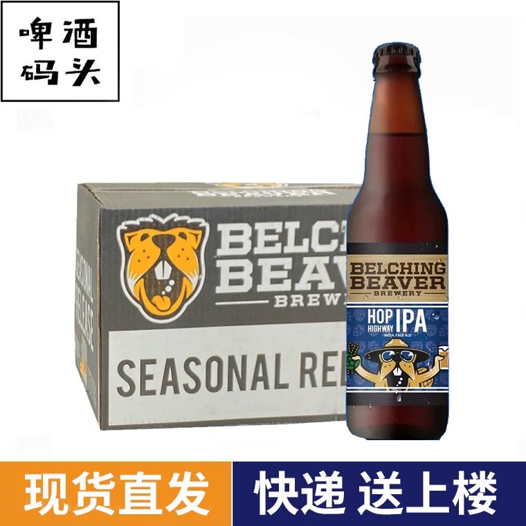 打嗝海狸 酒花高速公路IPA 美国进口精酿啤酒 355ml