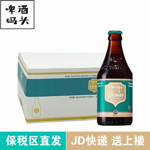 进口修道院精酿Chimay智美绿帽啤酒 比利时原装 330ml 24瓶装 整箱