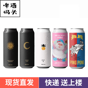沙坡尾啤酒太阳神的眼泪天黑黑杏少女心乒乓500ml*6罐