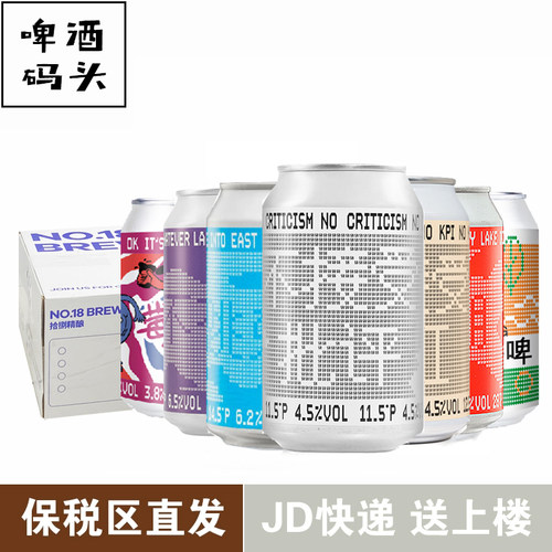 拾捌精酿跳东湖不接受批评