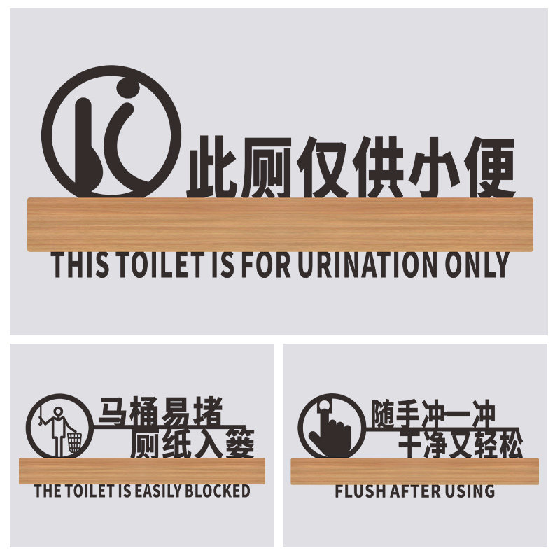 此厕标识牌亚克力洗手间亚克力