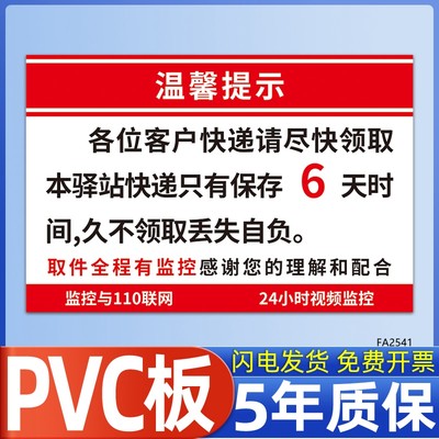 取件寄件监控警示牌菜鸟驿站