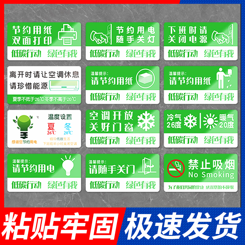 请及时拔插头标识牌节约用电用水随手关灯温馨提示贴纸当心触电有电危险请勿触摸电源提醒标语标志标示牌定制 文具电教/文化用品/商务用品 标志牌/提示牌/付款码 原图主图