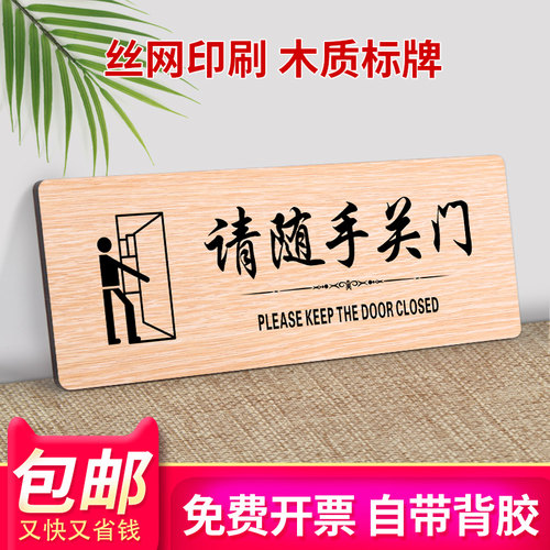 空调开放请随手关门挂牌价格 空调开放请随手关门挂牌图片 星期三