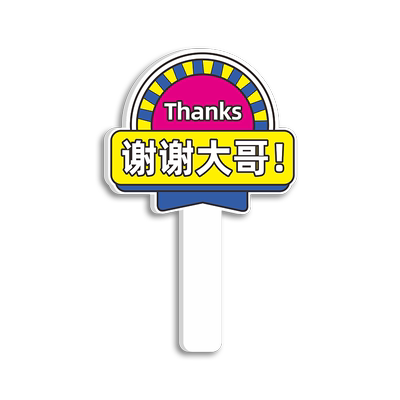 大哥美女让让我开车变道标识牌