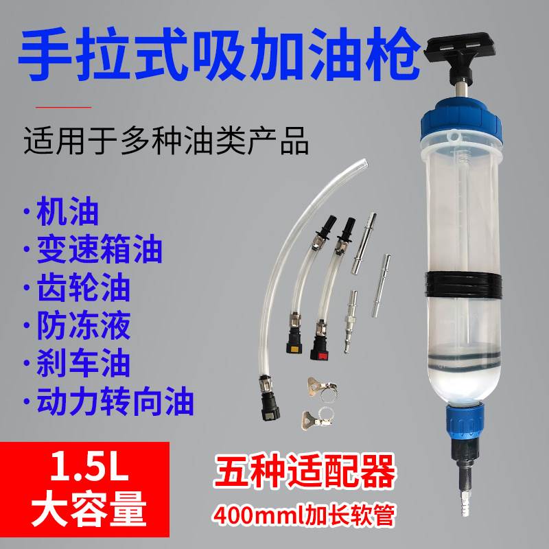 抽加两用加油器大针筒式换抽机油神器工具抽取器吸注燃油齿轮汽修 汽车零部件/养护/美容/维保 变速箱换油机 原图主图