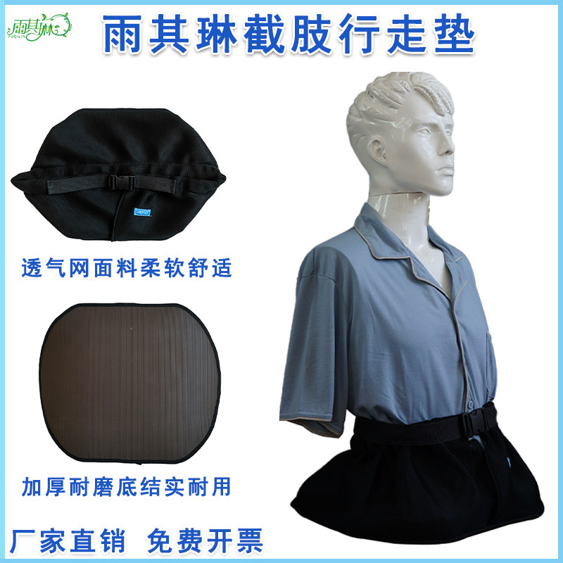 雨其琳截肢行走辅助垫无腿保护坐垫行走垫耐磨残疾人下肢走路工具