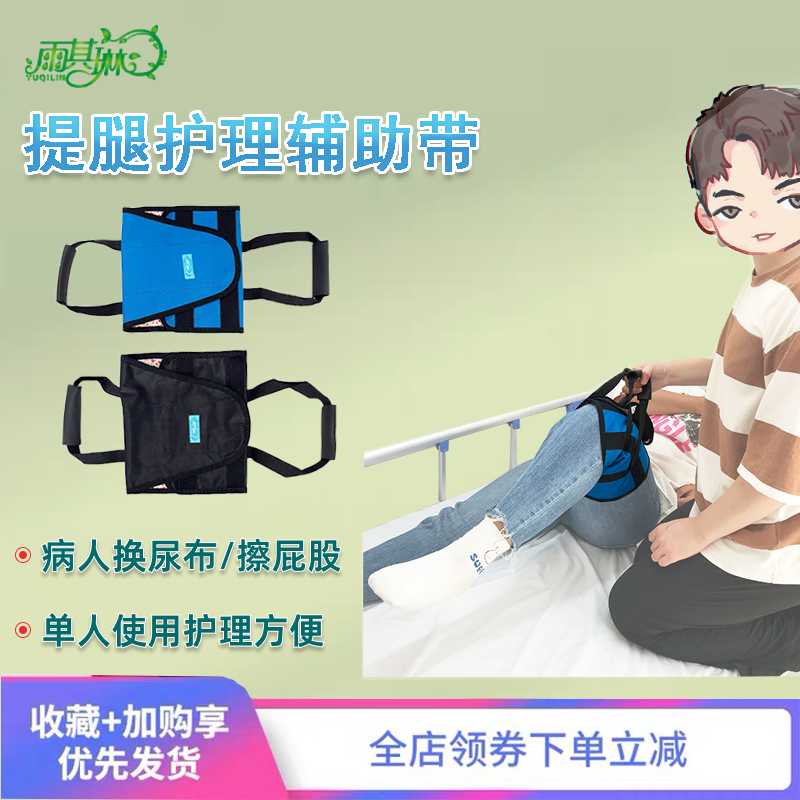 雨其琳绑腿护理卧床老人换尿布