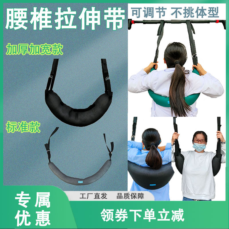 腰椎拉伸腰间盘突出矫正牵引带腰疼康复锻炼腰部单杠吊带悬挂家用