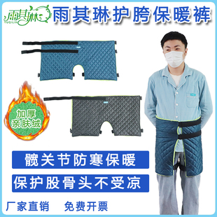 雨其琳护臀防寒保暖尾椎骨髋关节保护带屁股保暖御寒髋骨加绒加厚