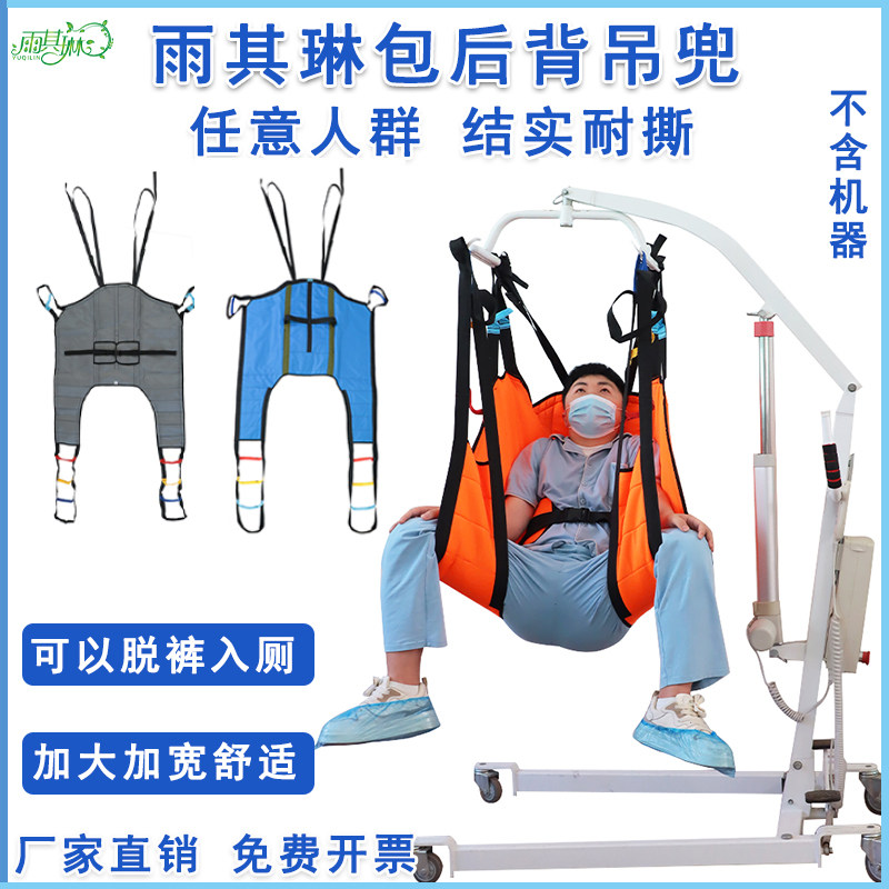 雨其琳卧床老人中风瘫痪专用移位