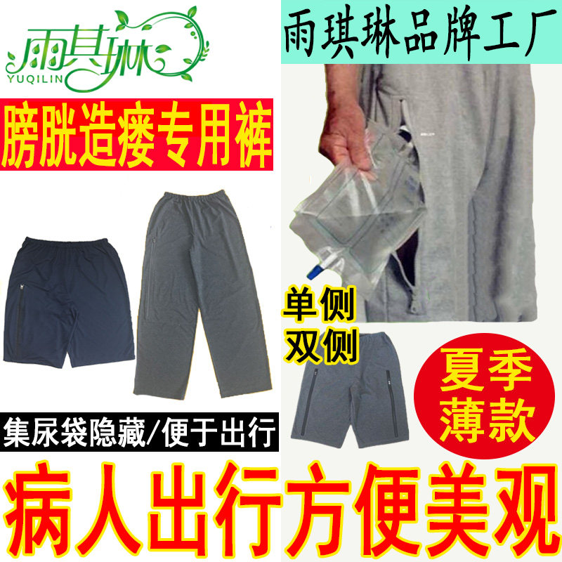 雨其琳引流固定装置尿袋胆汁护理