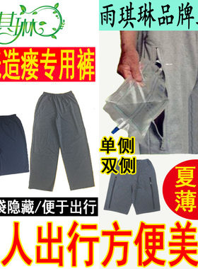 雨其琳引流固定装置尿袋胆汁护理