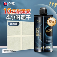 ⭐[Полимочевина, устойчивая к пожелтению-матовая] Элегантный желтый