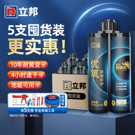 立邦聚脲美缝剂家用厨卫瓷砖地砖专用天冬彩砂填缝防水防霉囤货