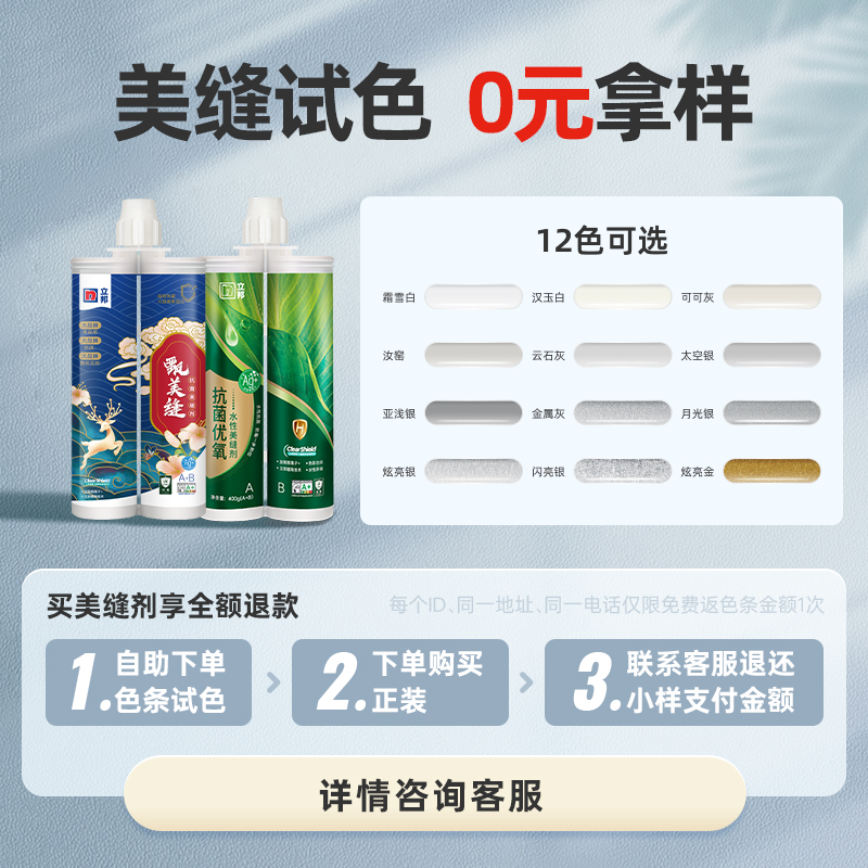 立邦美缝剂通用色条小样瓷砖地砖