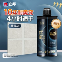 ⭐[Полимочевина устойчивая к пожелтению-матовая] Yayun Grey