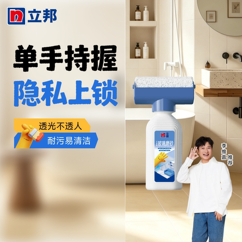 立邦玻璃磨刷漆自刷滚筒