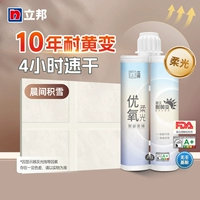 [Полимочевина, устойчивая к пожелтению и мягкому свету] Снег по утрам