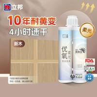 ⭐[Полимочевина, устойчивая к пожелтению, мягкий свет] Новое дерево.