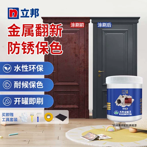 Краска для металла на водной основе Nippon Paint позволяет подобрать цвет для защиты от кражи в помещении и на открытом воздухе, ремонт дверей, краска для покрытия, краска для утюга, антикоррозийная краска для металла