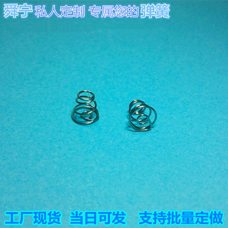 厂家现货供应镀镍电池尾部弹簧